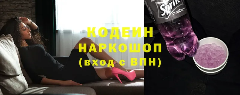 Кодеиновый сироп Lean Purple Drank  Харовск 