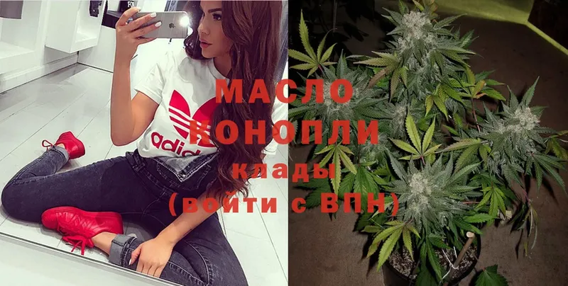 продажа наркотиков  Харовск  ТГК THC oil 